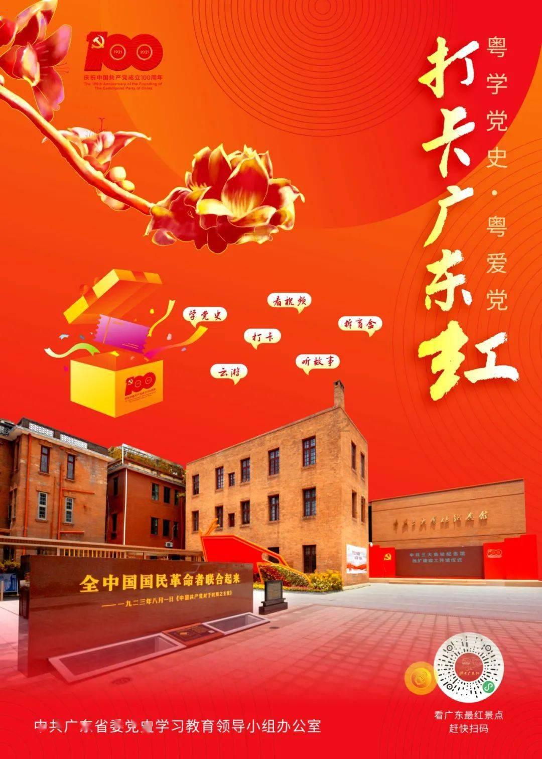 “同心筑未来 共创新郁南” 郁南县新阶联成立三周年庆典举行